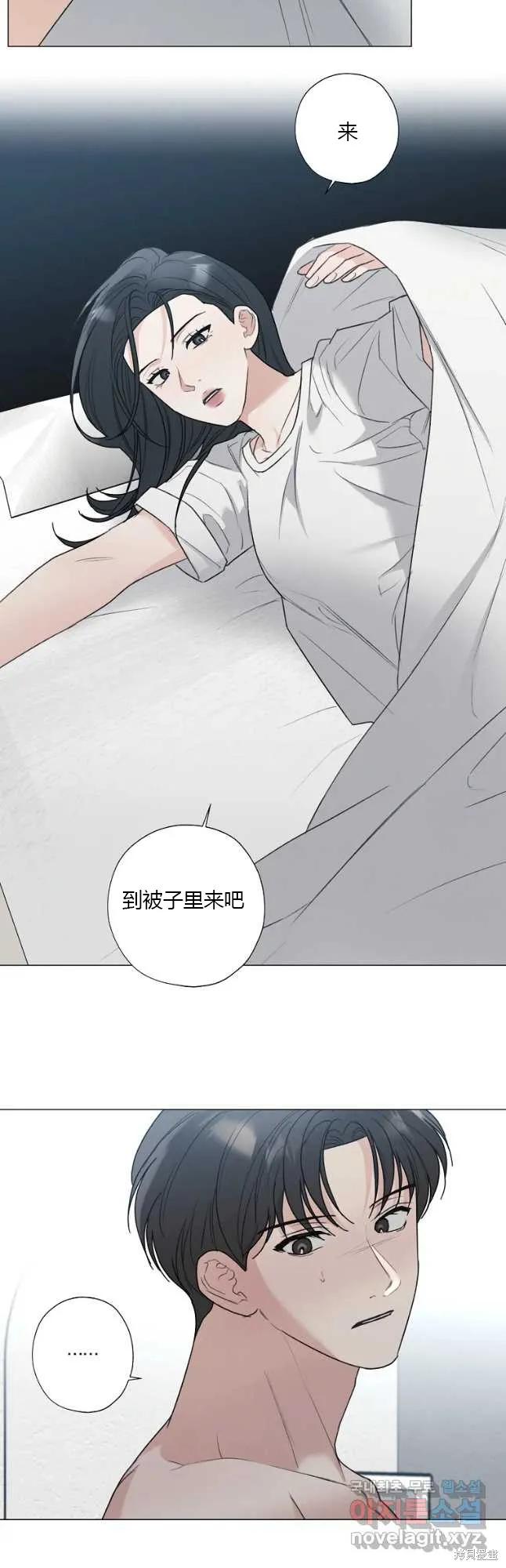 不可为之事 第41话 第4页