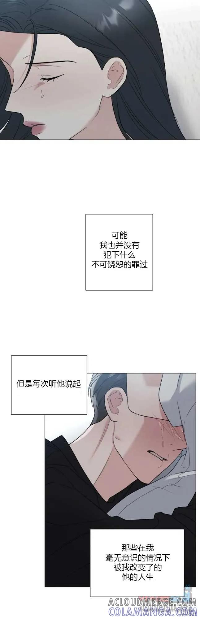 不可为之事 第41话 第31页