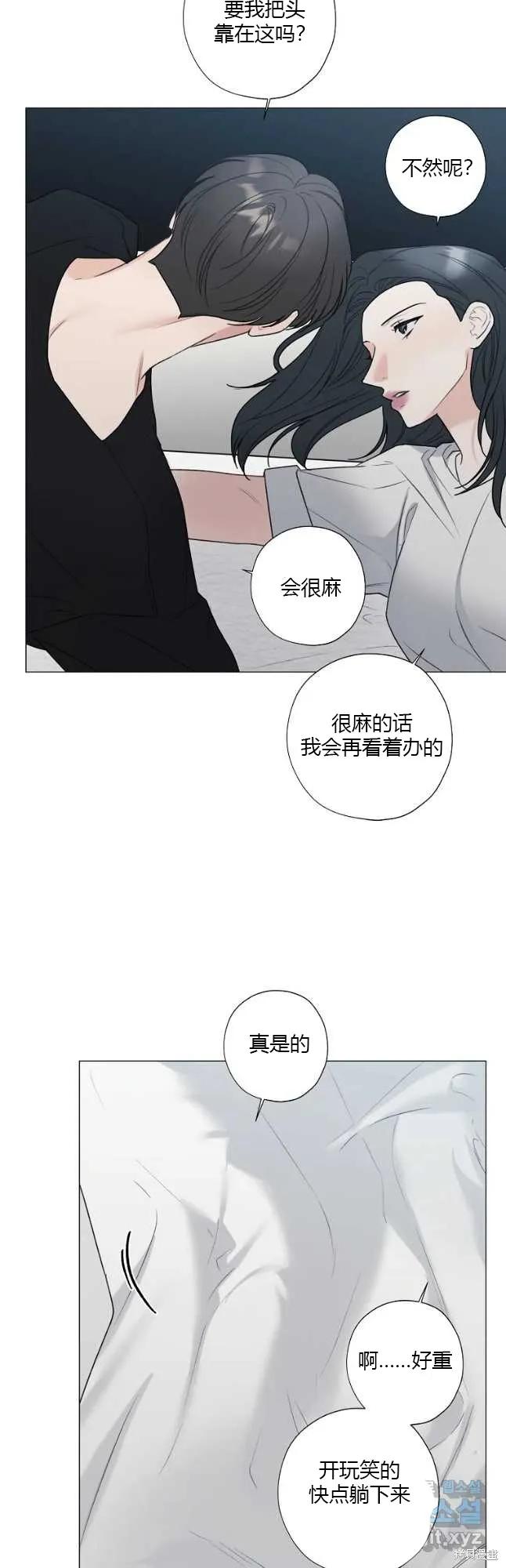 不可为之事 第41话 第12页