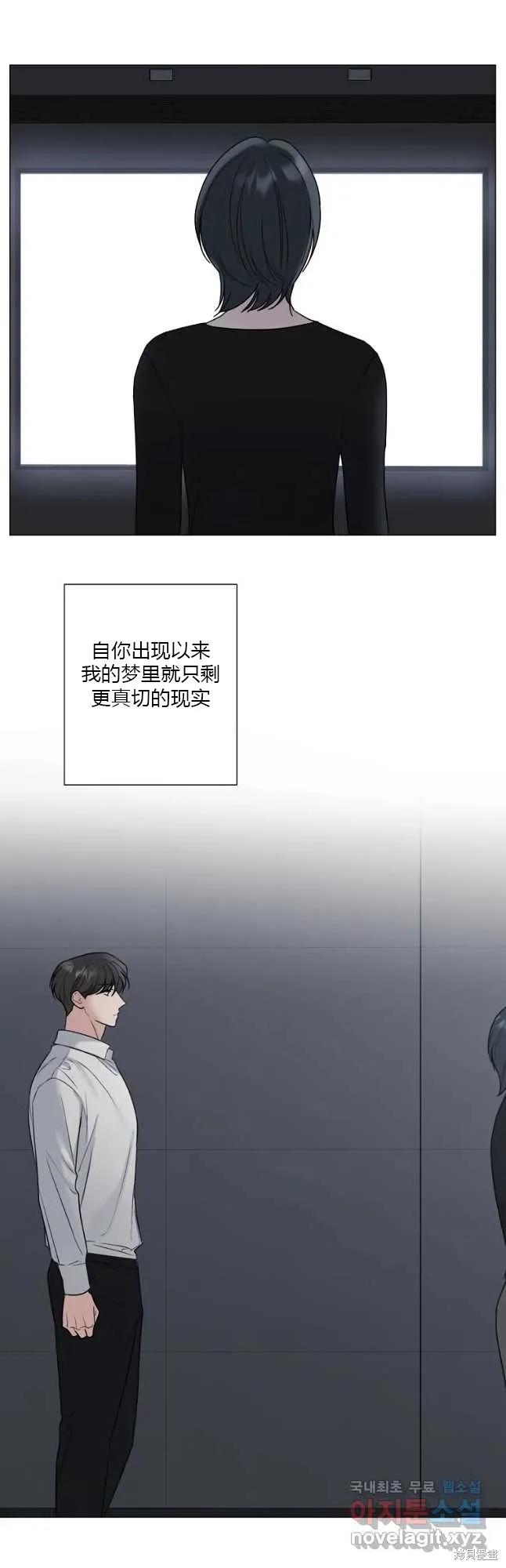 不可为之事 第41话 第20页