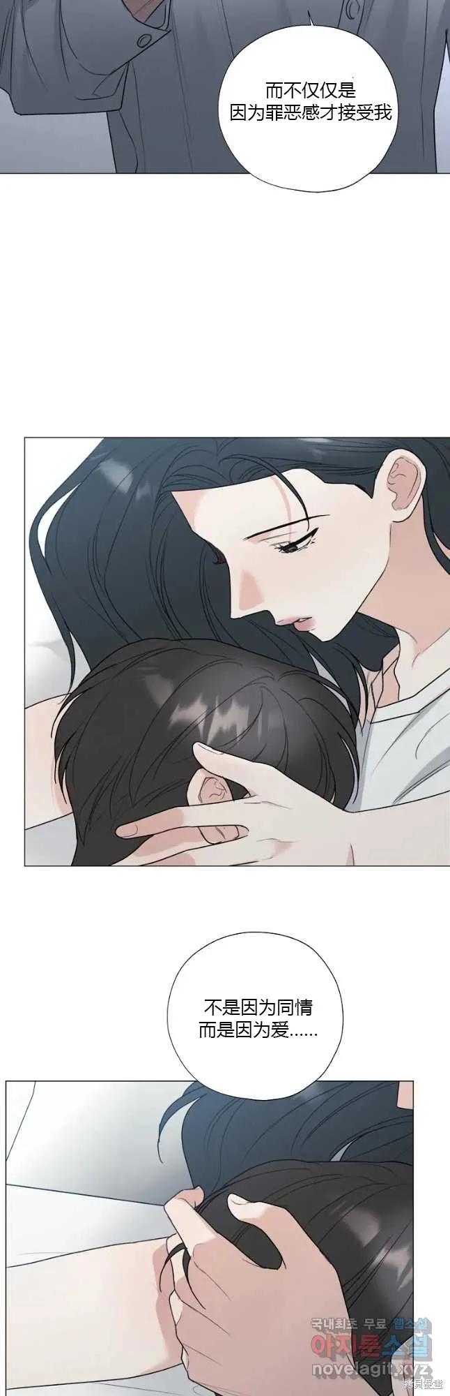 不可为之事 第41话 第24页