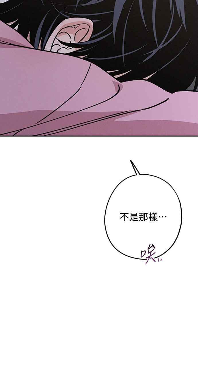 待定义的关系 - 第42话 我该怎么反应 - 第60张图