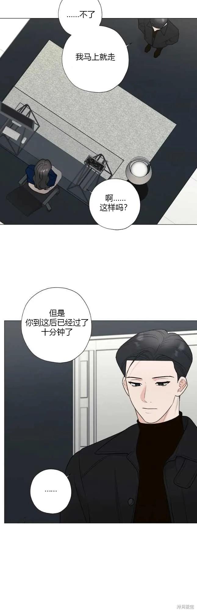 不可为之事 第41话 第36页