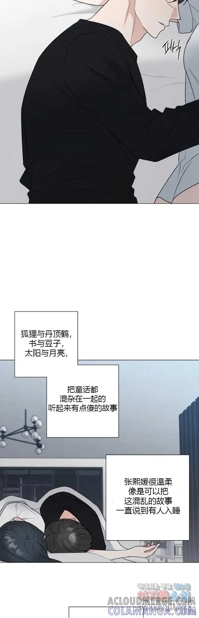 不可为之事 第41话 第17页