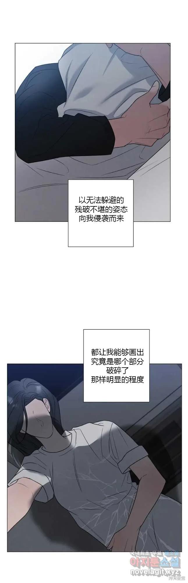 不可为之事 第41话 第32页