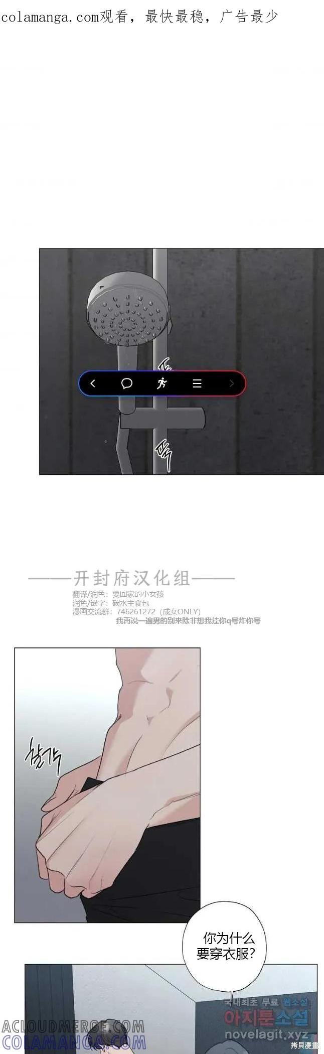 不可为之事 第41话 第1页