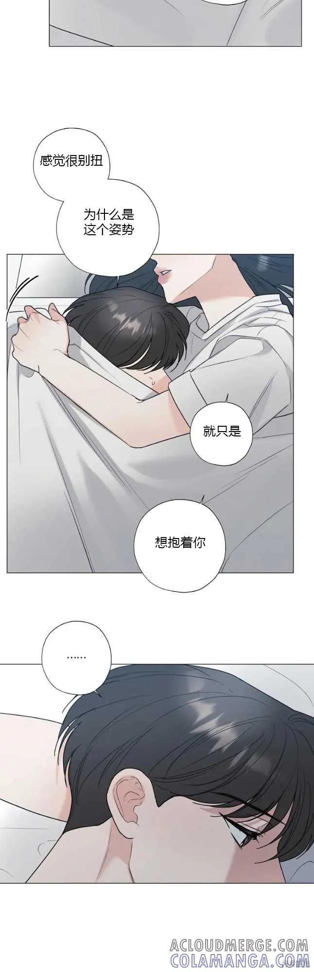 不可为之事 第41话 第13页
