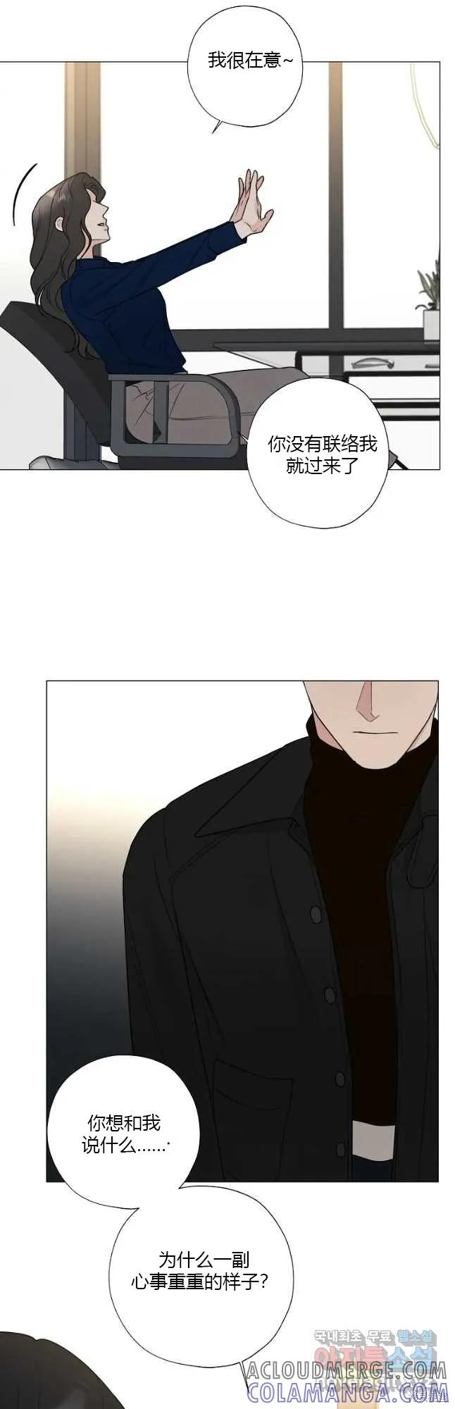 不可为之事 第41话 第37页