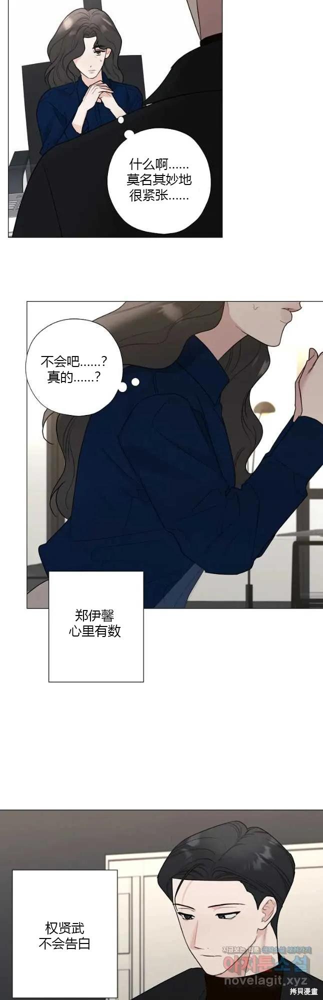 不可为之事 第42话 第10页
