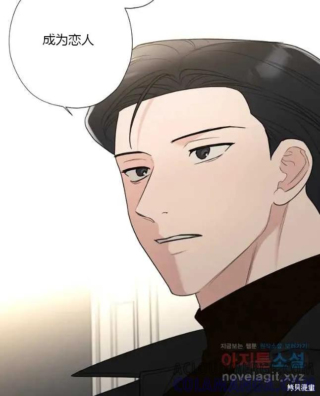 不可为之事 第42话 第15页