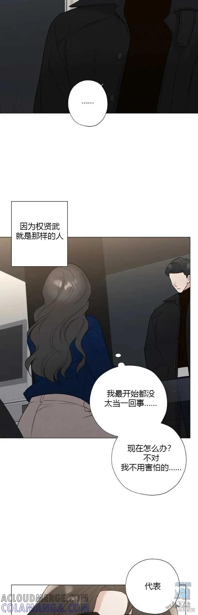 不可为之事 第42话 第11页