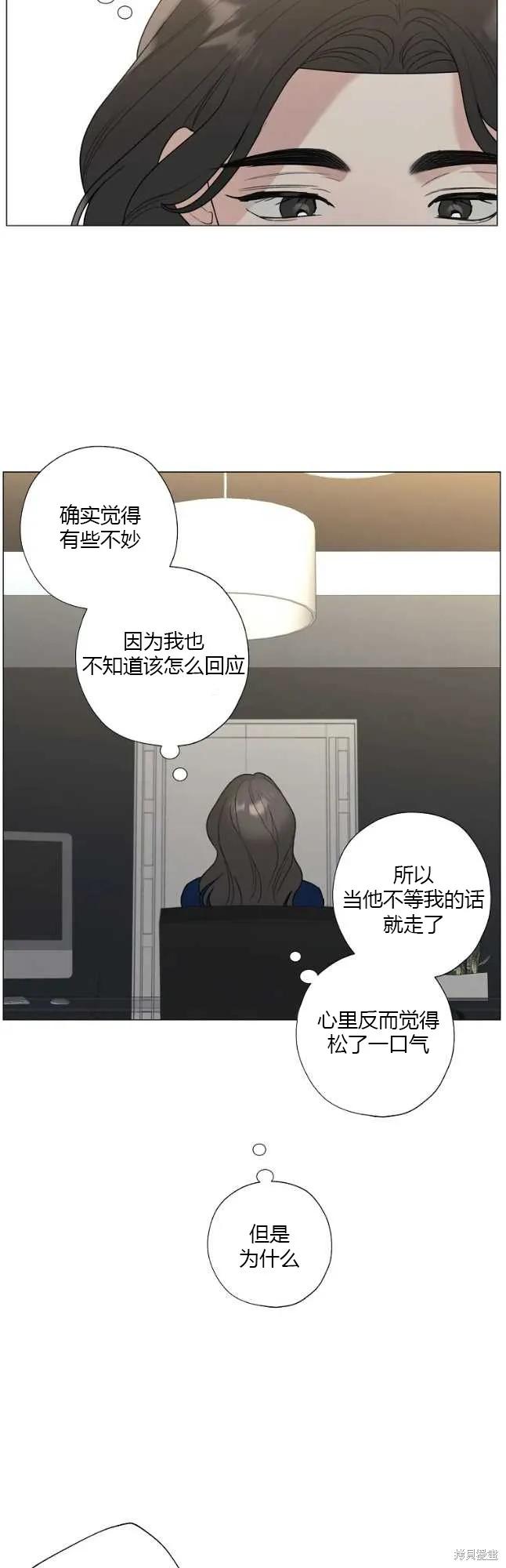 不可为之事 第42话 第26页