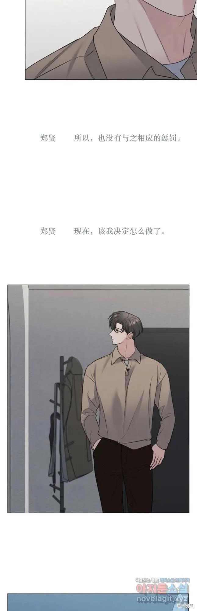 不可为之事 第42话 第4页