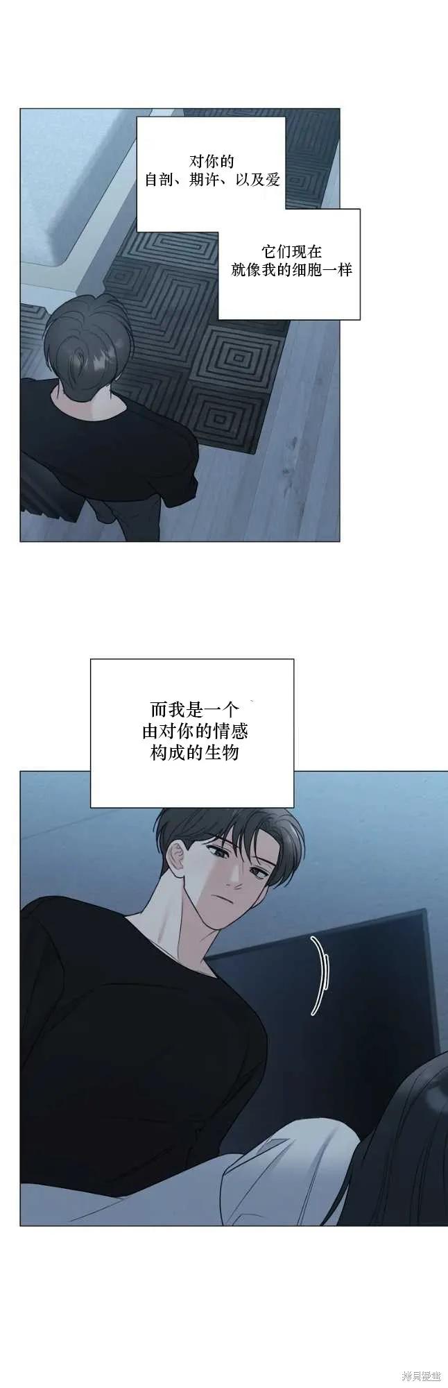 不可为之事 第42话 第6页