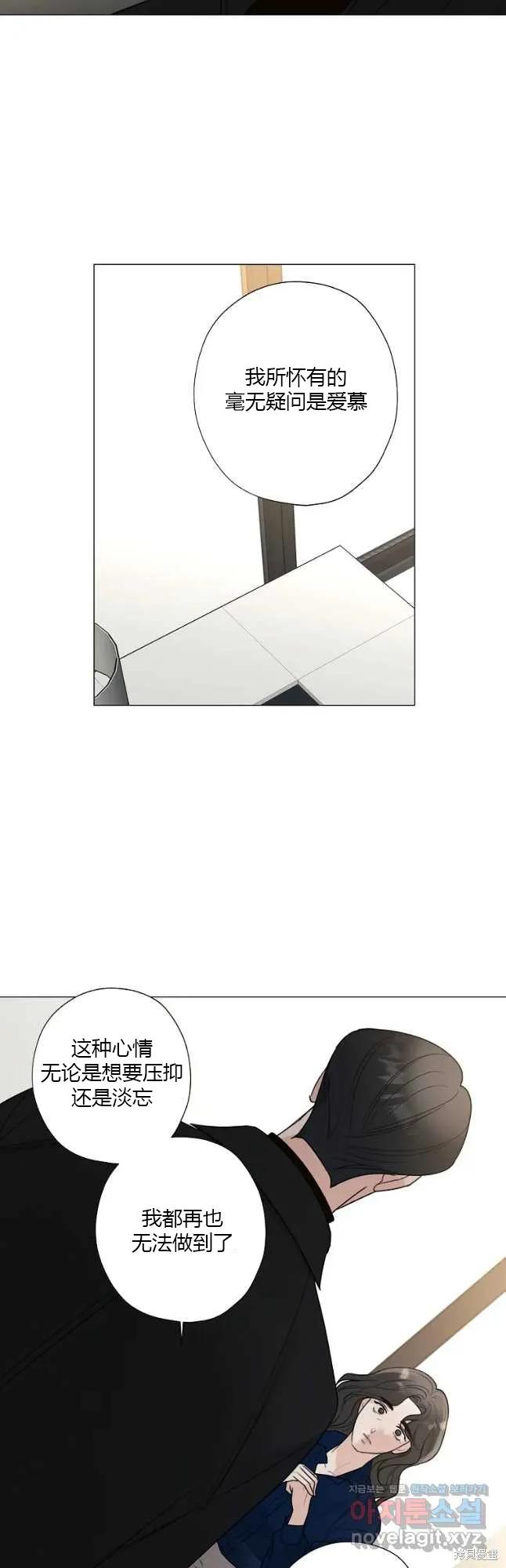 不可为之事 第42话 第16页