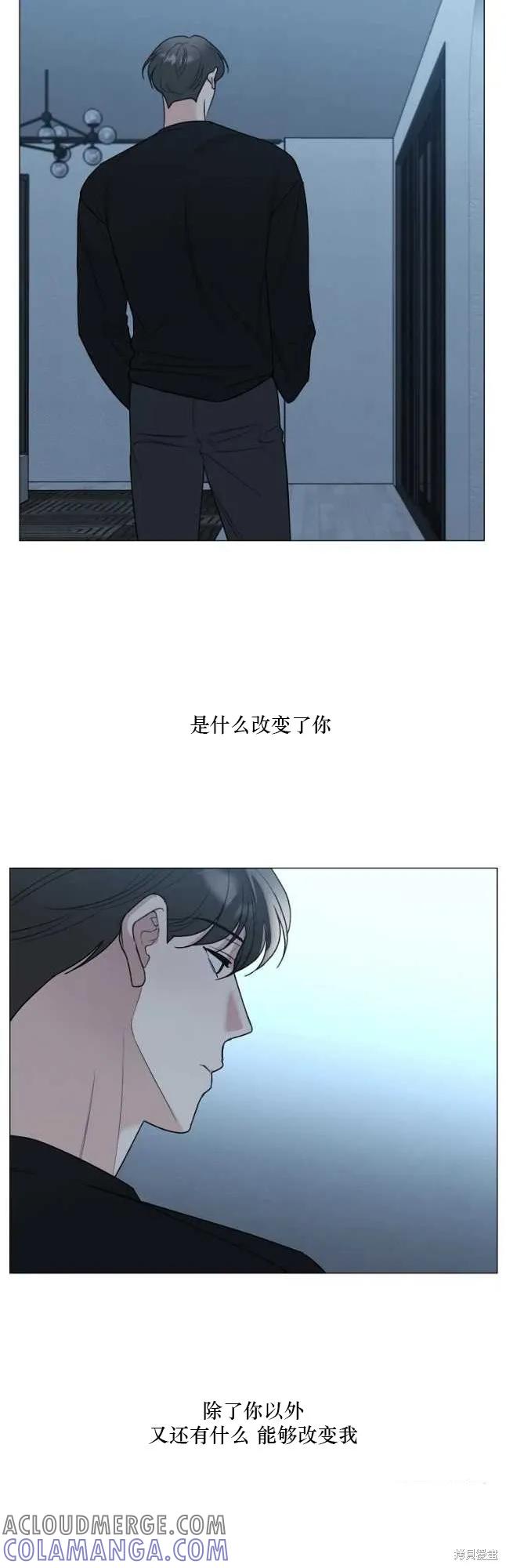 不可为之事 第42话 第5页
