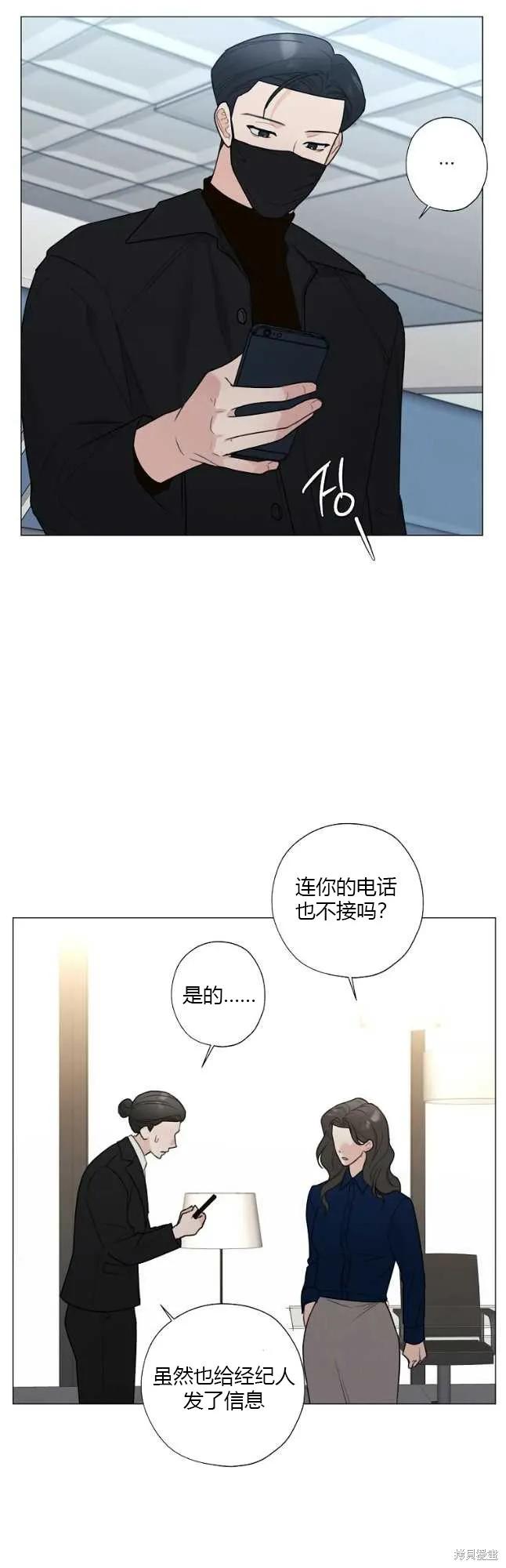 不可为之事 第42话 第28页