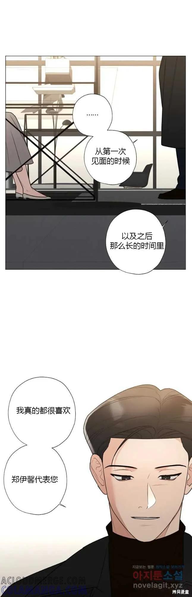 不可为之事 第42话 第19页