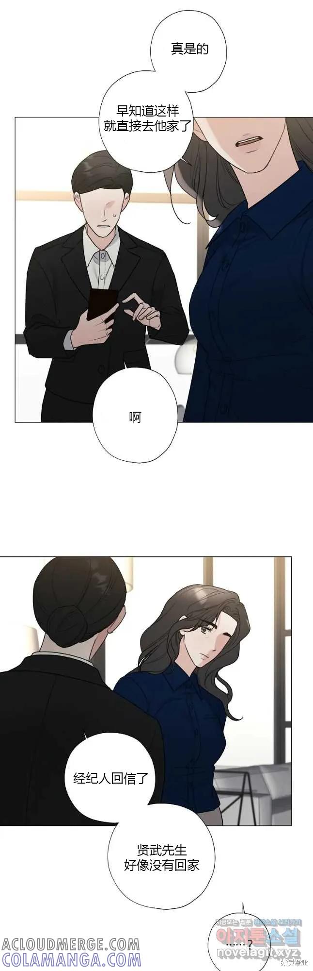 不可为之事 第42话 第29页