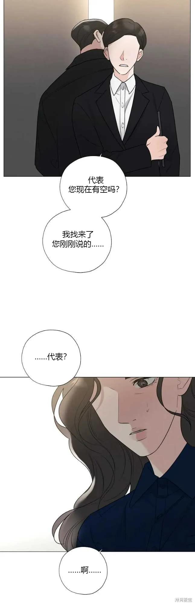 不可为之事 第42话 第22页