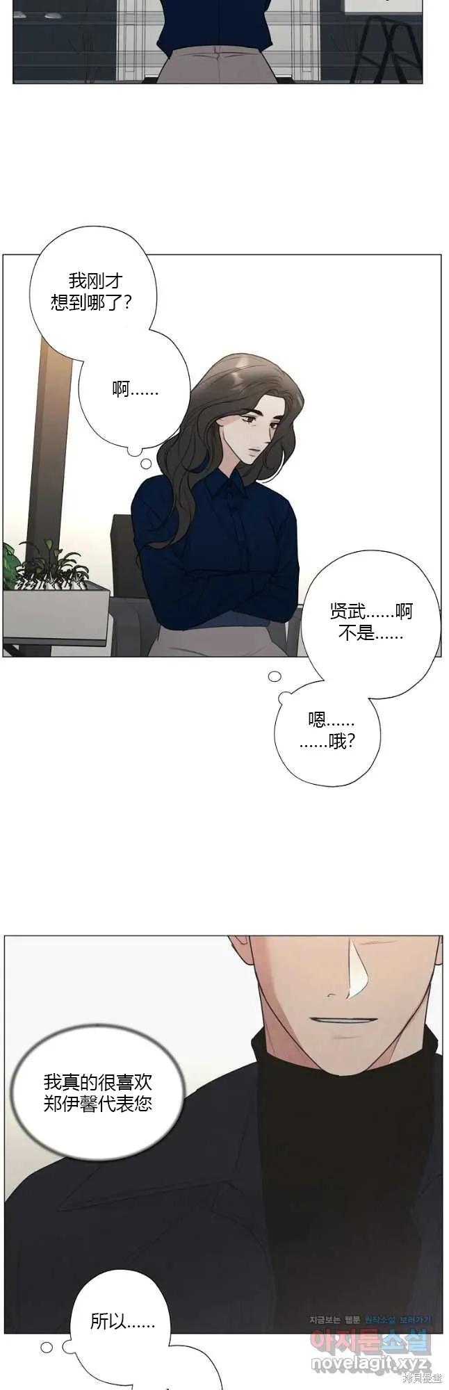 不可为之事 第42话 第24页
