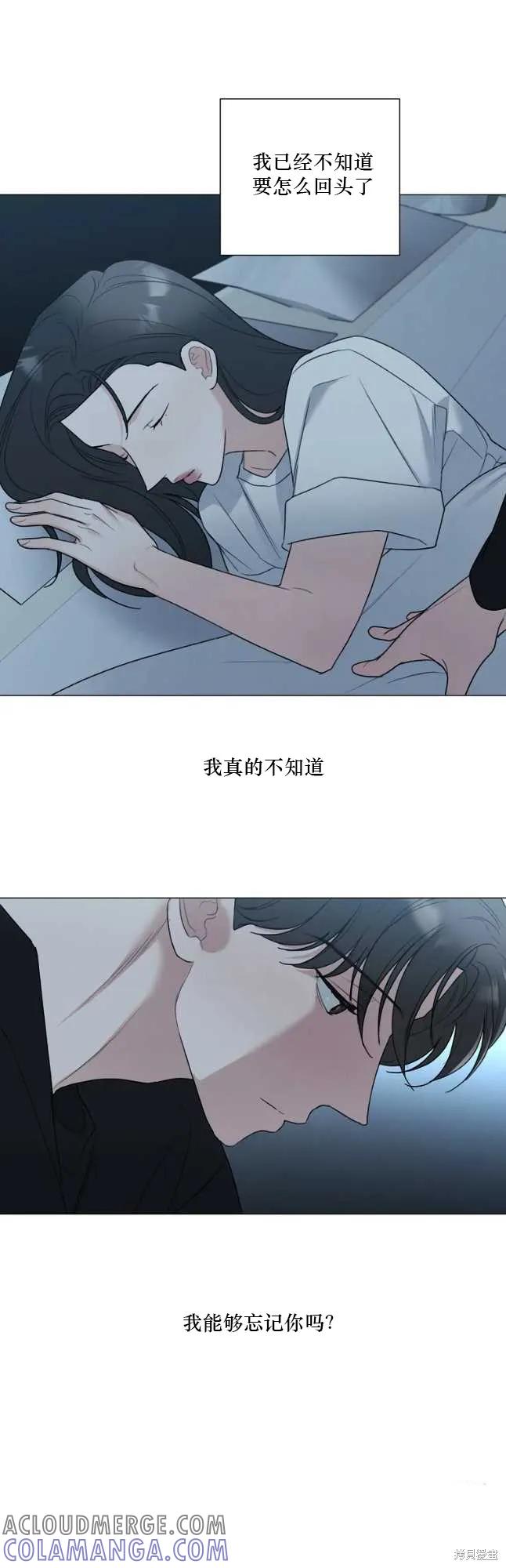 不可为之事 第42话 第7页