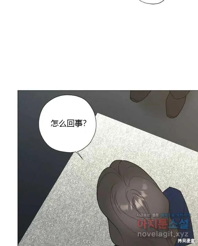 不可为之事 第42话 第30页