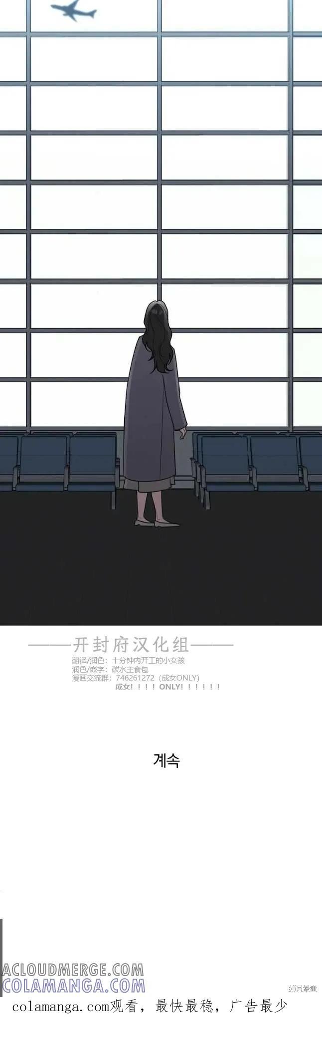 不可为之事 第42话 第39页
