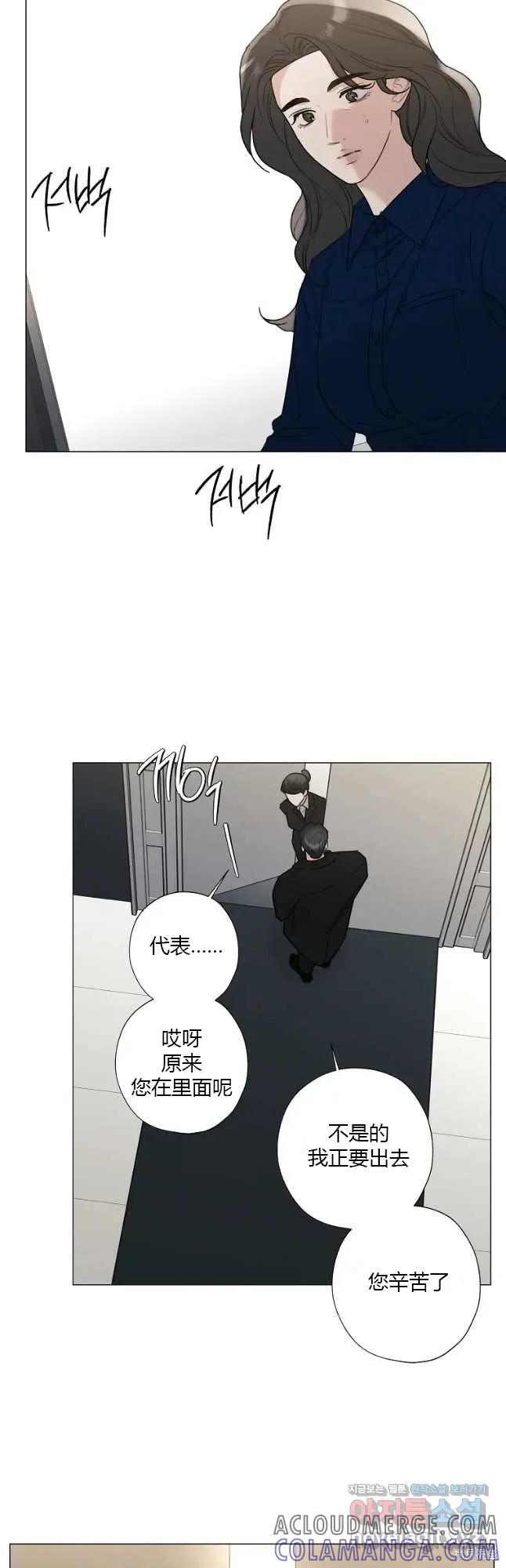 不可为之事 第42话 第21页
