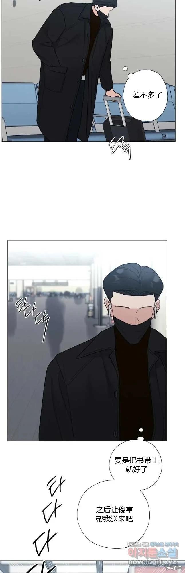 不可为之事 第42话 第32页