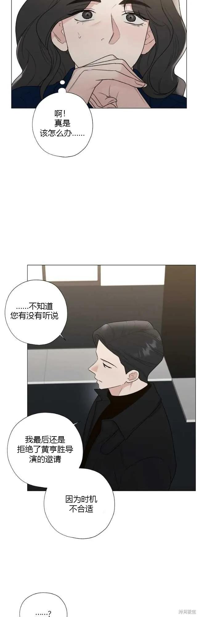 不可为之事 第42话 第12页