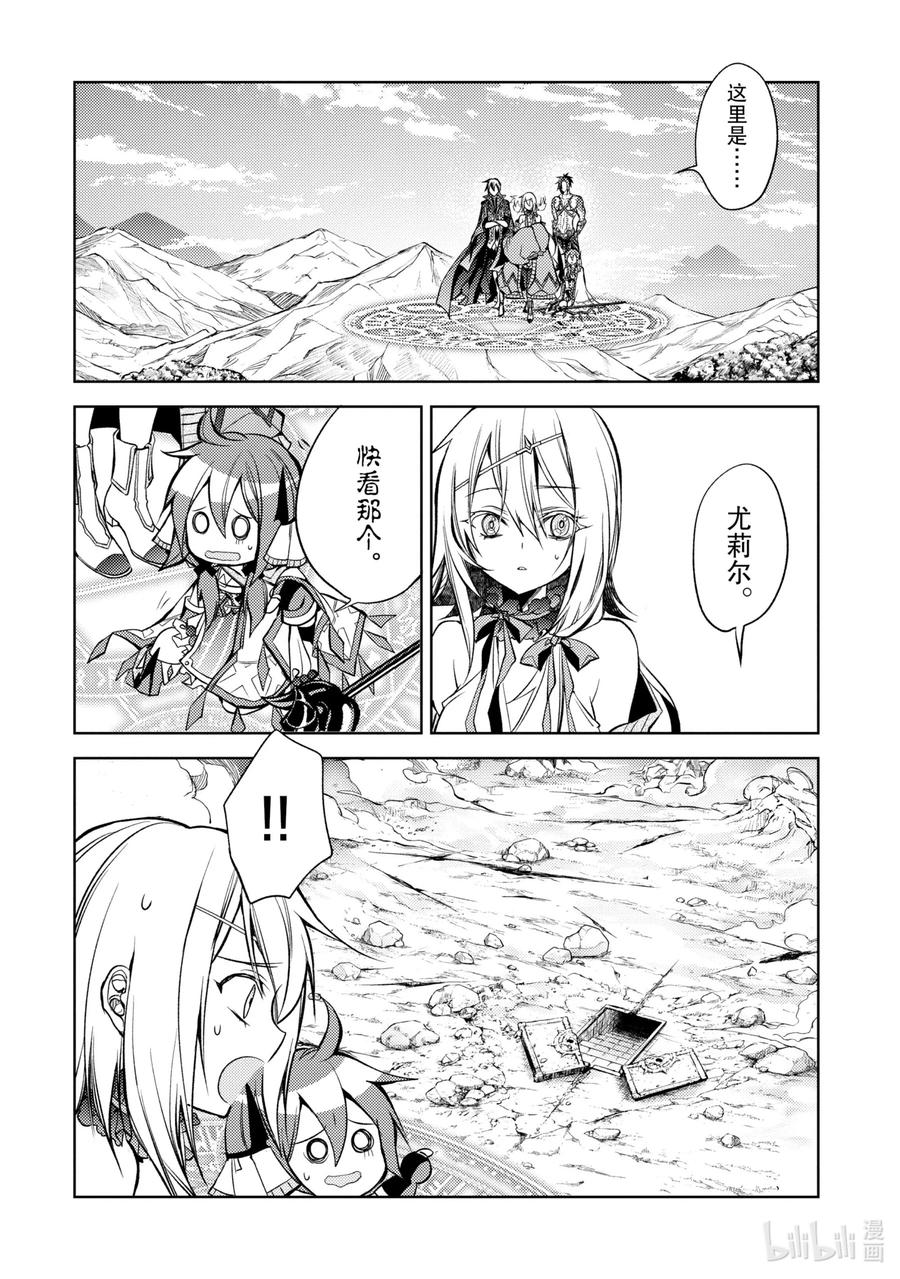 《歼灭魔导的最强贤者 无才的贤者，穷极魔导登峰造极》11-1 最强贤者，拆解收纳 第10页