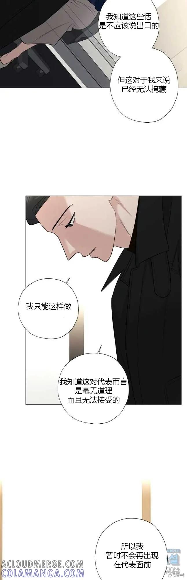 不可为之事 第42话 第17页