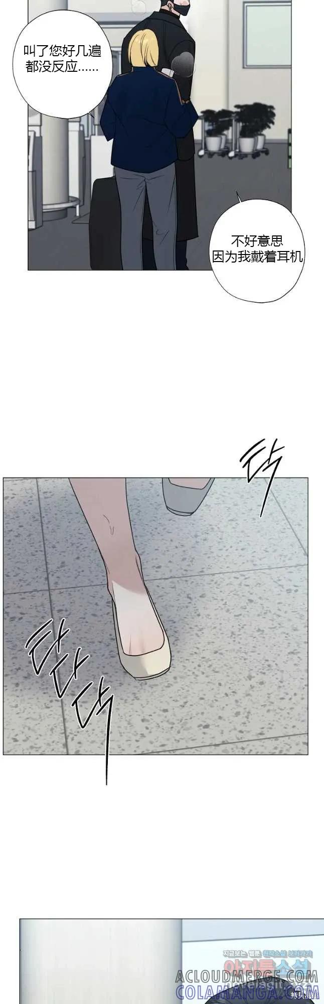 不可为之事 第42话 第35页