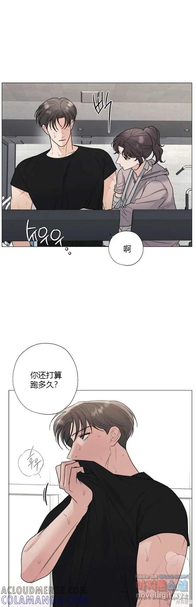 不可为之事 第43话 第7页