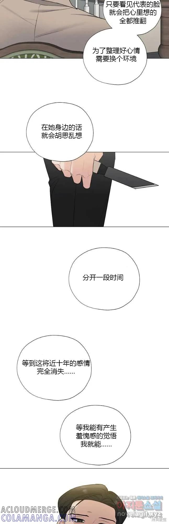 不可为之事 第43话 第27页