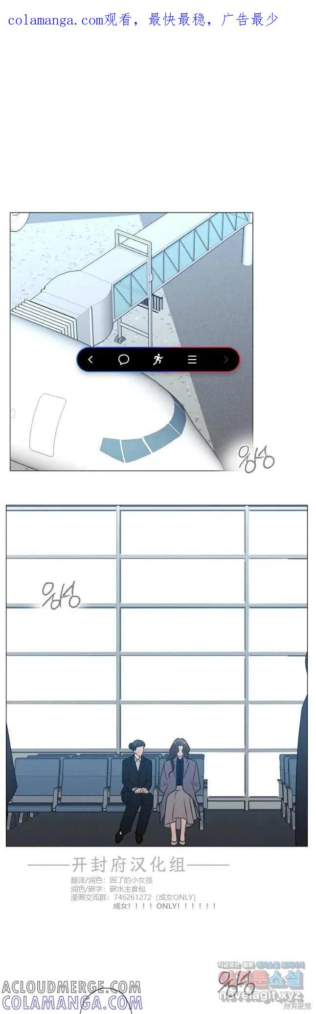 不可为之事 第43话 第1页