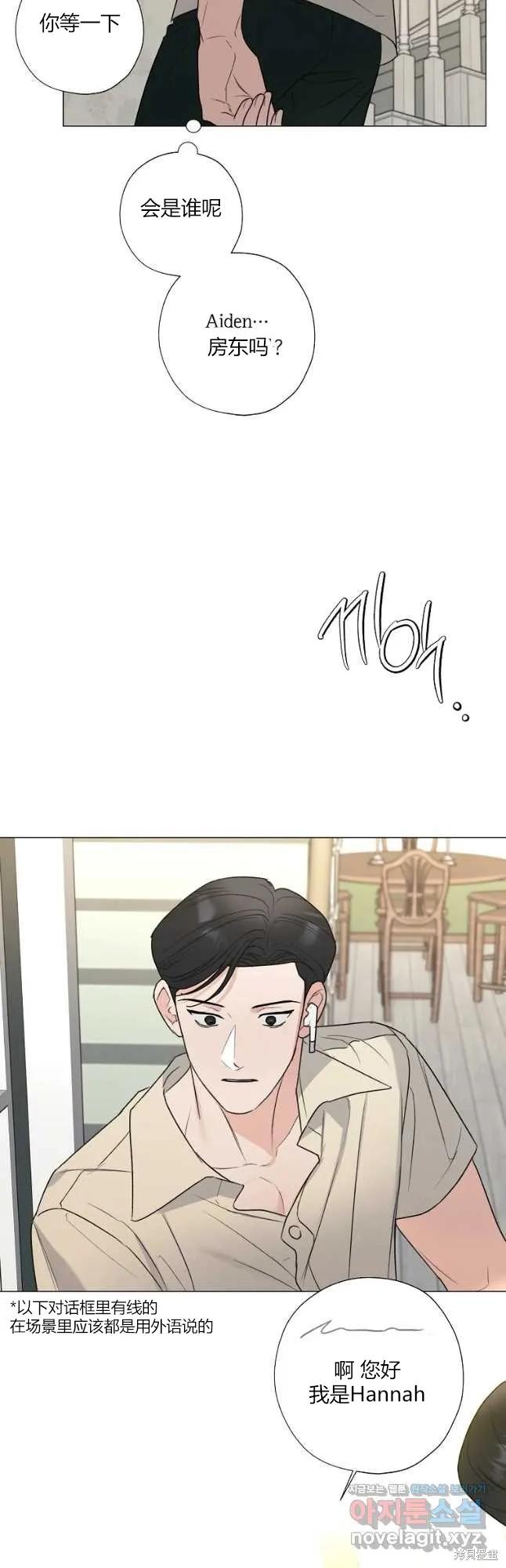 不可为之事 第43话 第34页