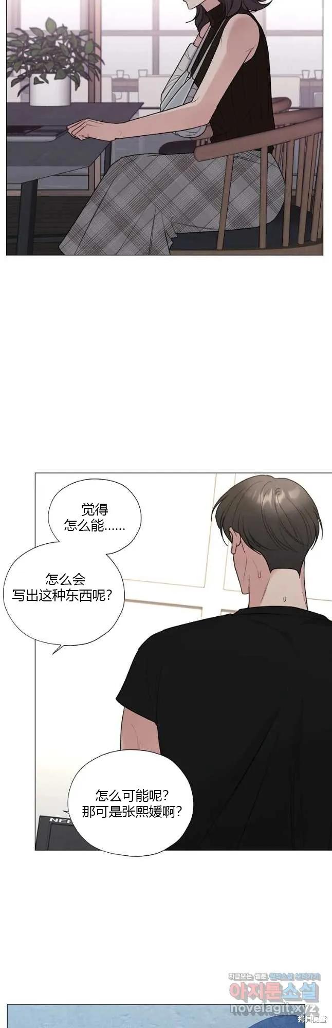 不可为之事 第43话 第16页
