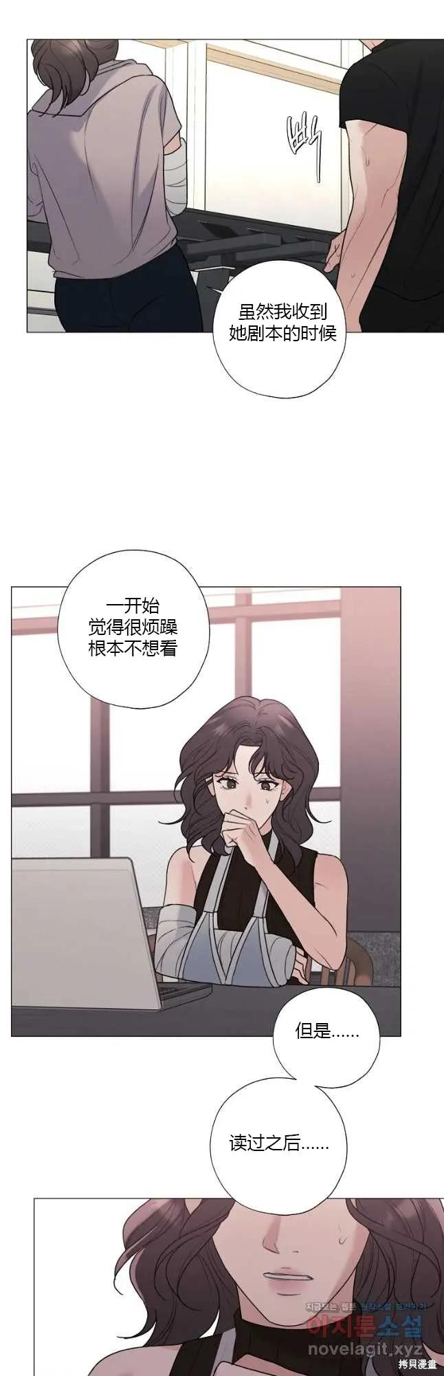 不可为之事 第43话 第14页