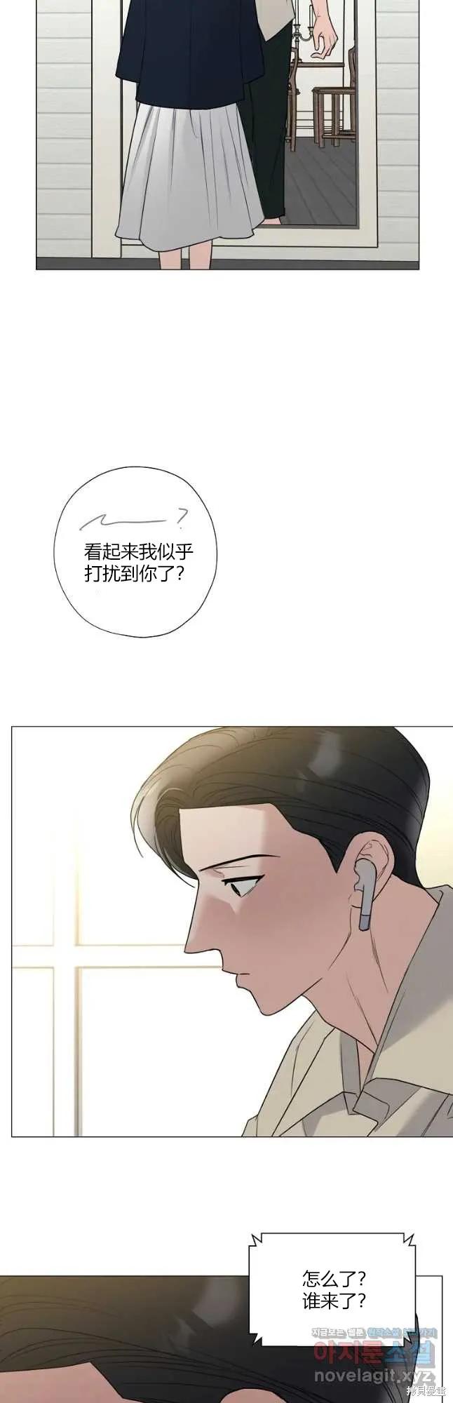 不可为之事 第43话 第36页