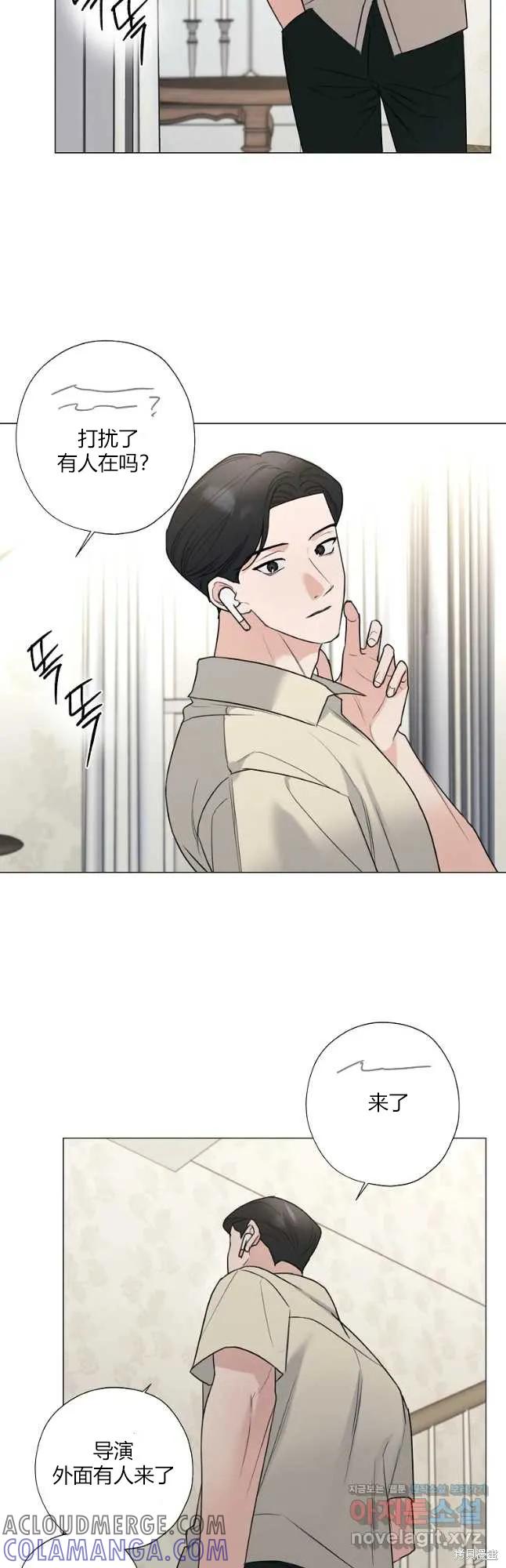 不可为之事 第43话 第33页