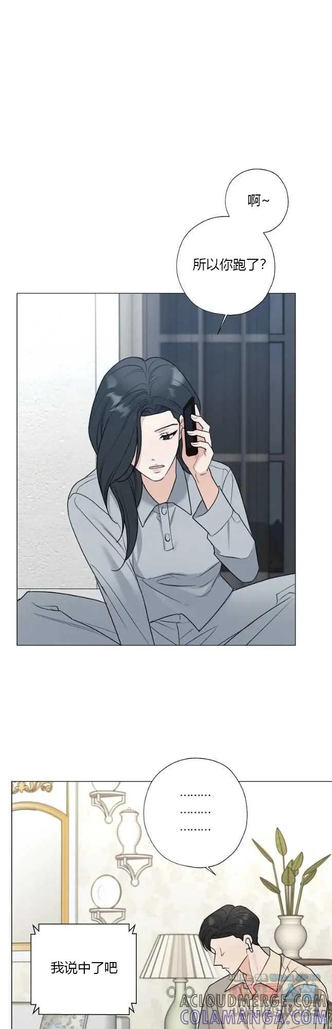 不可为之事 第43话 第25页