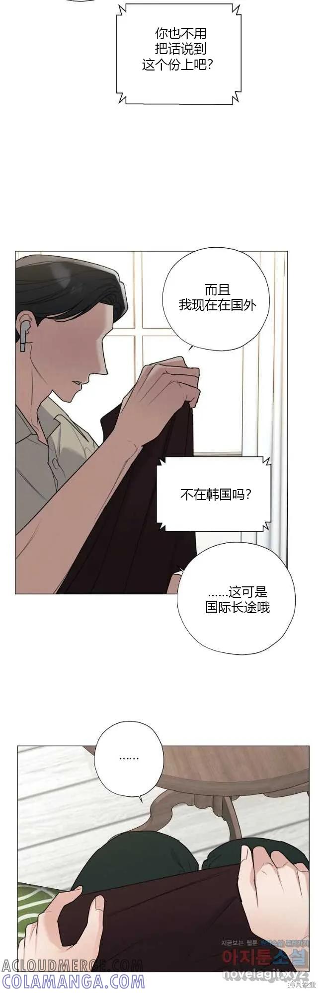 不可为之事 第43话 第23页