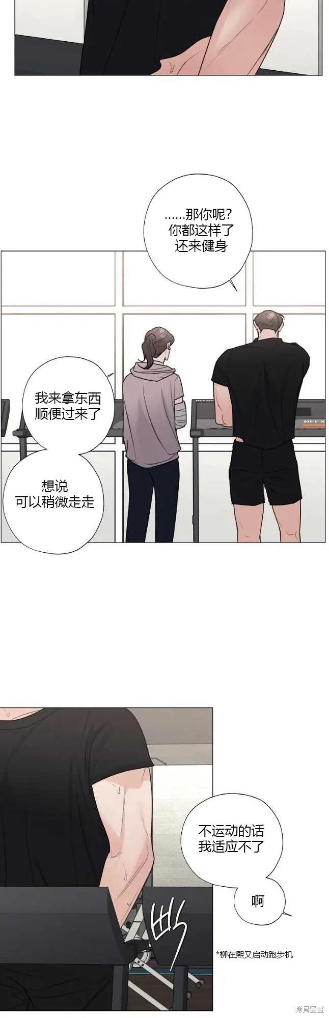 不可为之事 第43话 第8页