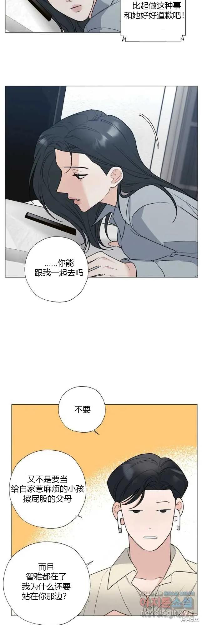 不可为之事 第43话 第22页