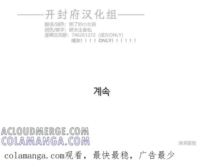 不可为之事 第43话 第39页
