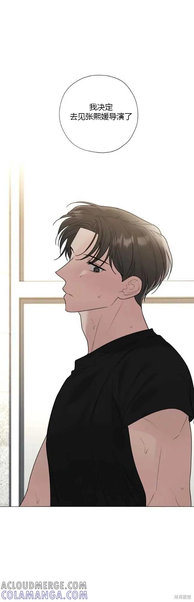 不可为之事 第43话 第13页