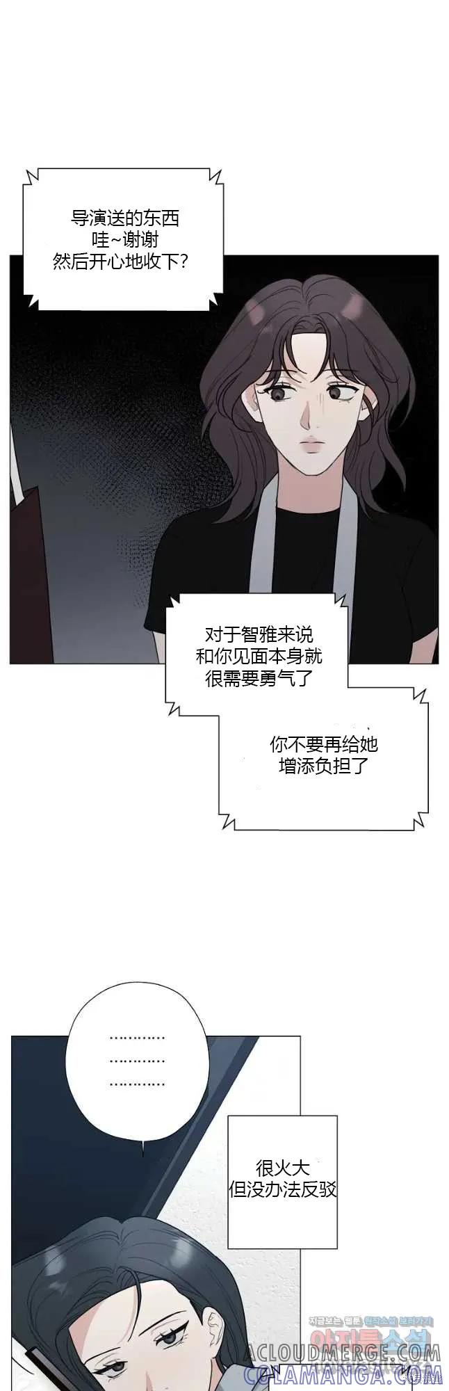 不可为之事 第43话 第21页