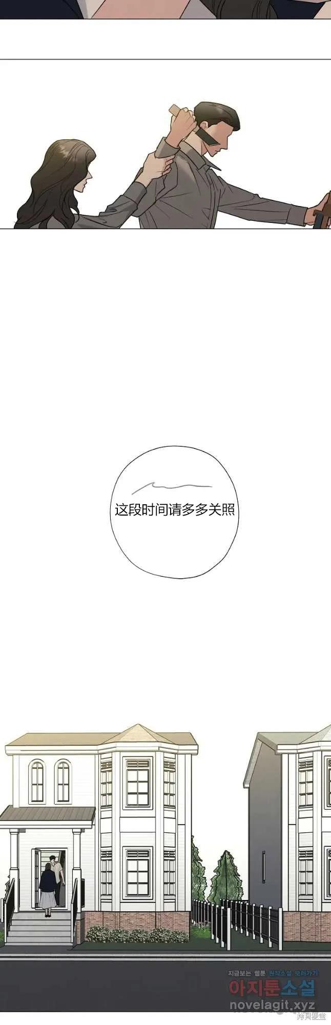 不可为之事 第43话 第38页